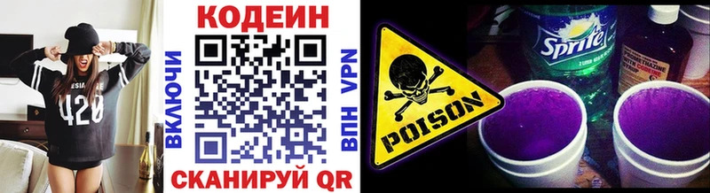 Кодеиновый сироп Lean Purple Drank  Камбарка 
